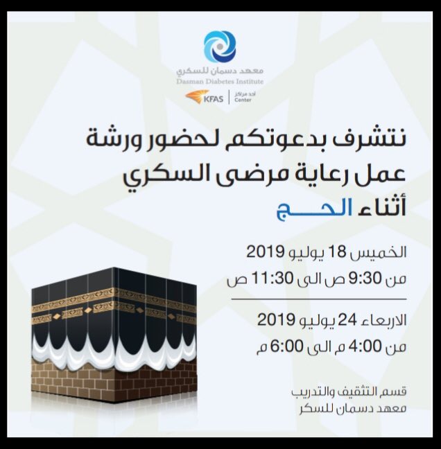 د عبدالمحسن الشمري (@drabdulmuhsen) on Twitter photo 