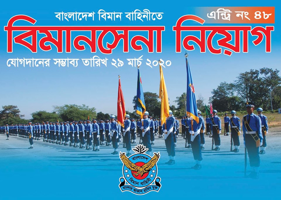 Bangladesh Air Force tweet media