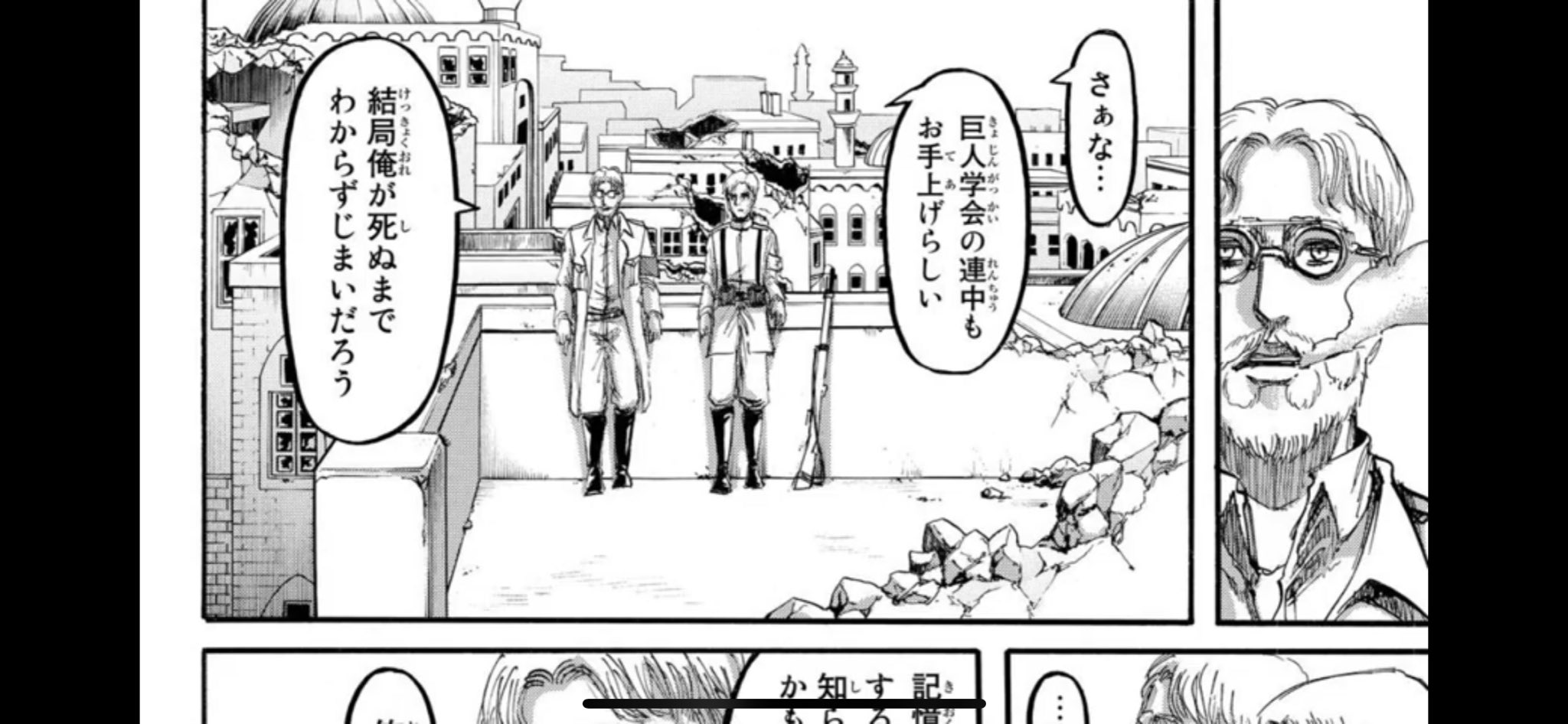 進撃考察少年 巨人学会が 王家の血かどうかを判別出来ないわけがない 医師がするとされる ユミルの民 判別する血液検査も巨人 学会が関わっていそう 医師と巨人学会は兼任しやすそうだし もはや巨人学会がエルディア復権派の集団な気がしてきた 進撃