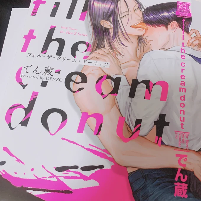ドーナツの色校頂きました!ピンクが綺麗で感動…素敵にデザインして頂き嬉しい…😭 