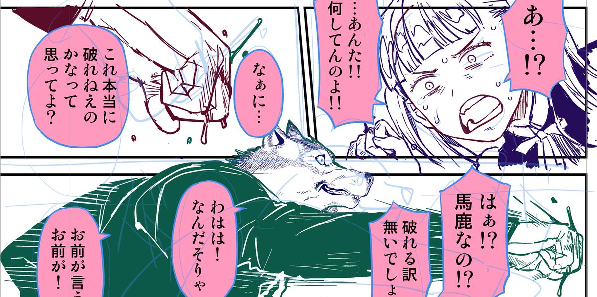 しえるのこういう顔ずっと描きたかった。大丈夫、みんな仲間だよ。 