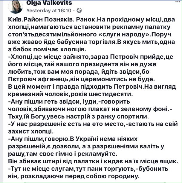 Настав "день тиші": агітацію на парламентських виборах заборонено - Цензор.НЕТ 2319