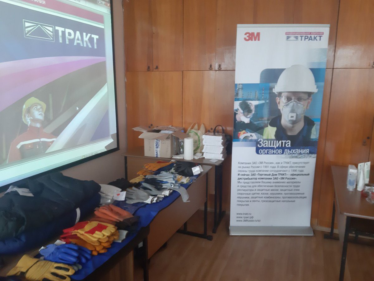 Специалисты Агентства провели семинар по охране труда. Тема - применение  средств индивидуальной защиты, выбор спецодежды и обуви. Участвовали  представители 23 организаций: начальники производств, отделов охраны  труда и снабжения. Также приняли участие АО «Торговый дом ТРАКТ».