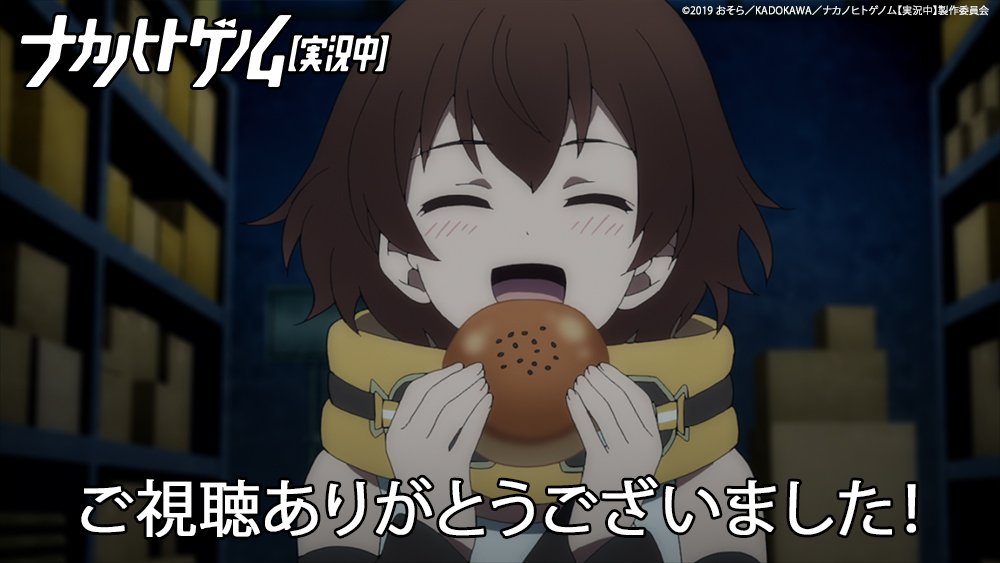 Tvアニメ ナカノヒトゲノム 実況中 公式 At Xにて第3話をご覧いただきありがとうございました 次週もどうぞお楽しみに ナカゲノ ナカノヒトゲノム