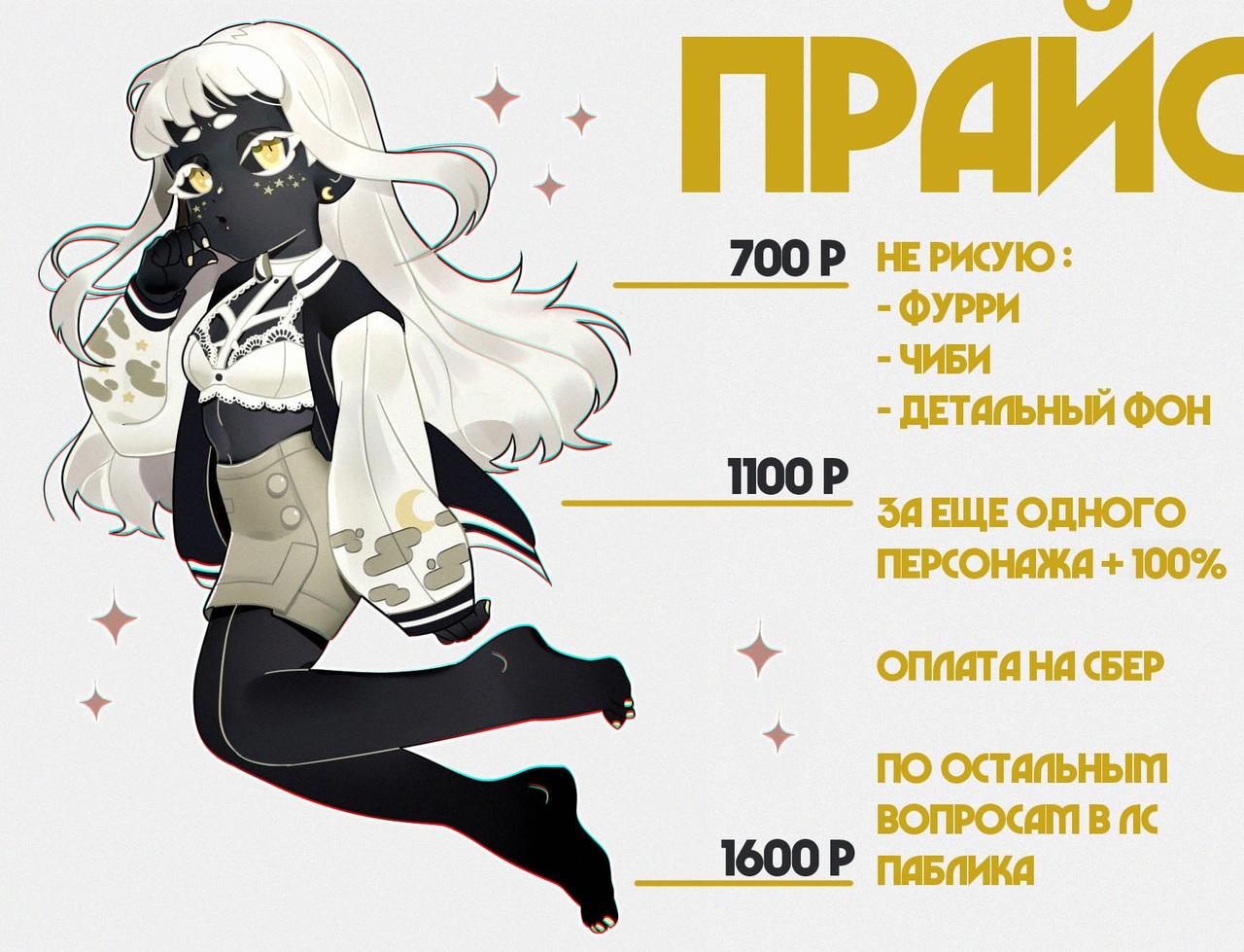 Коммишены прайс лист