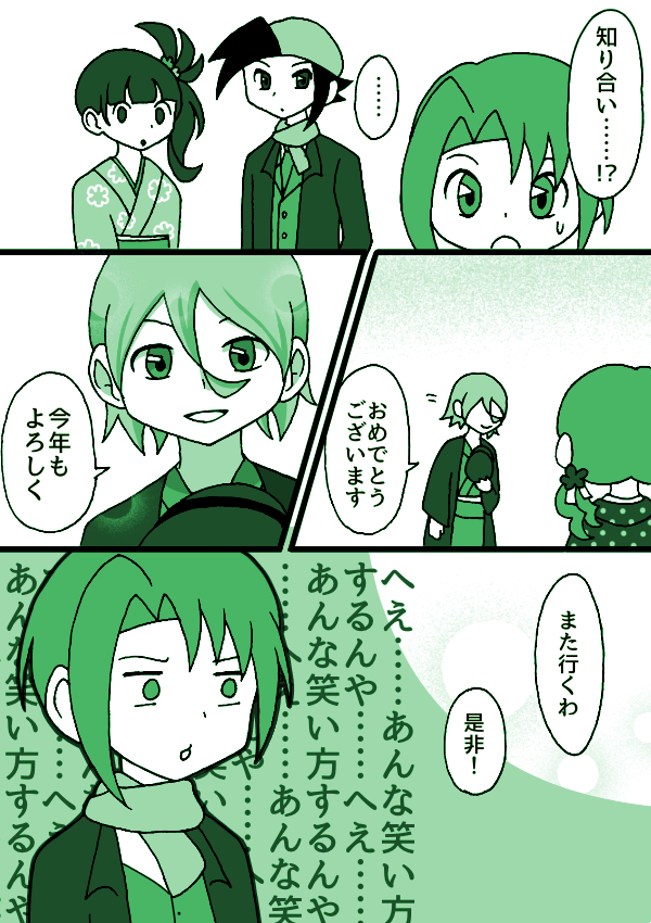 みりめい 鉄擬漫画描き 漫画 日帰り伊勢物語 26 初詣回 この頃の奈良電 現 均鉄キョート線 の主要株主はダイキとケイハン そしていせでんの社長でした いせでんの駅と鉄橋は現在どちらも廃止になっています みりめい 鉄擬漫画描き 漫画 日帰り伊勢物語 26 初詣回 この頃の奈良電 現 均鉄キョート線 の主要株主はダイキとケイハン そしていせでんの社長でした いせでんの駅と鉄橋は現在どちらも廃止になっています