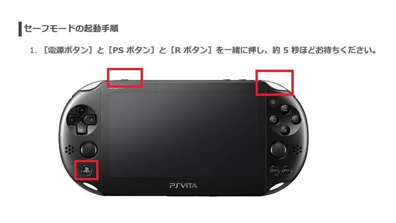 Ask Playstation Jp 突然に Ps Vita が起動しなくなった または電源がはいらなくなった場合は 一度こちらをお試しください T Co Ibrgj5sduc Playstation プレサポ Psvita