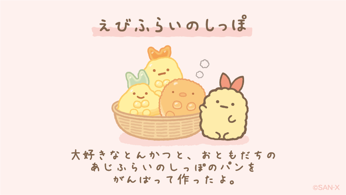 Twoucan えびふらいのしっぽ の注目ツイート イラスト マンガ