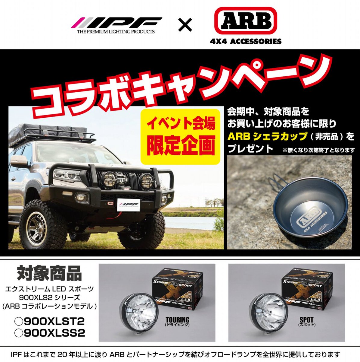 flex_dream's tweet photo. 今週末20土21日 #MTGカスタマイズフェア @IPF_Corp さんブースにflexdreamハイラックスが登場!
当日はIPFさんブースへ!
#ハイラックス
custom by @arb4x4jp @linex_auto
#IPF #ipflights
#ARB #ARB4x4 #arb4x4jp
#LINEX #linex_auto
#MTGカスタマイズフェア2019
#宮城トヨタ #ネッツトヨタ宮城 https://t.co/c0Kili9Yz7