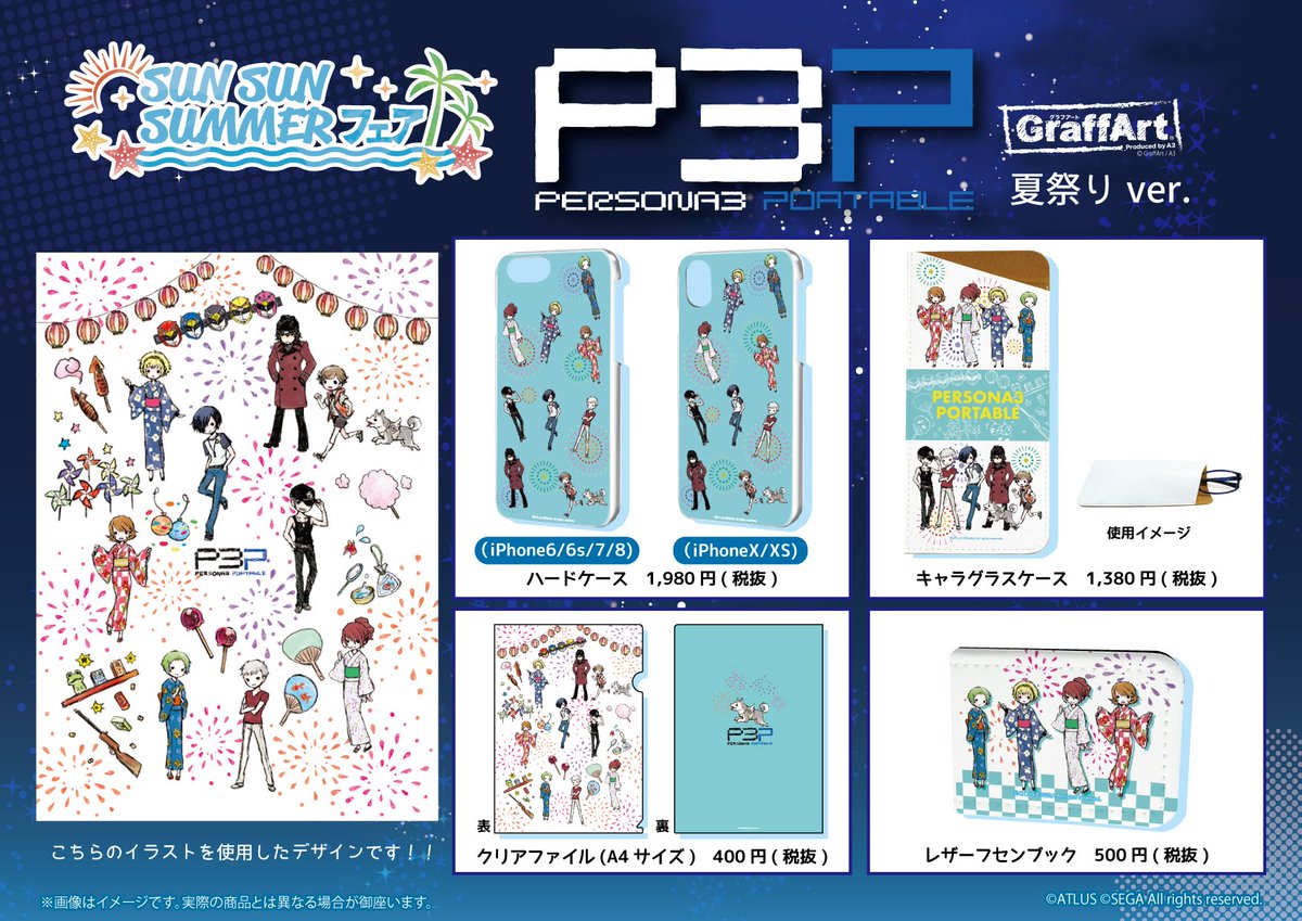 劇場版 ペルソナ3 P3movie Twitter 劇場版 ペルソナ3 P3movie Twitter
