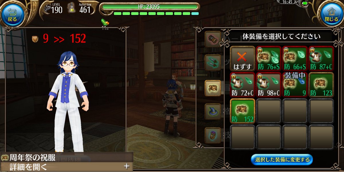 Tany 旧 ちな そして新アニバ服 可愛いのじゃ チョーカーだよチョーカー メンズはスーツ型ですな 罒 トーラムオンライン トーラム4周年