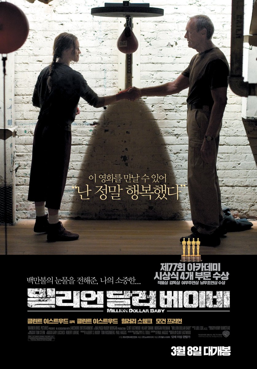 넷플릭스 공개 예정작 (7/19) 📽️나를 차버린 스파이 📽️밀리언 달러 베이비 📽️뉴욕의 가을 📽️너의 결혼식Translate post