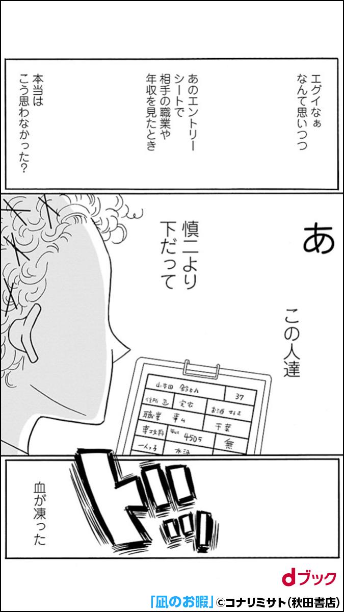 Nttドコモ No Twitter 実写ドラマ化 人に合わせて生きてきた凪が 空気を読むのをやめた 28歳 人生リセットは遅くない T Co Swf574xt0p Nttドコモ No Twitter 実写ドラマ化 人に合わせて生きてきた凪が 空気を読むのをやめた 28歳 人生リセットは遅くない T Co Swf574xt0p