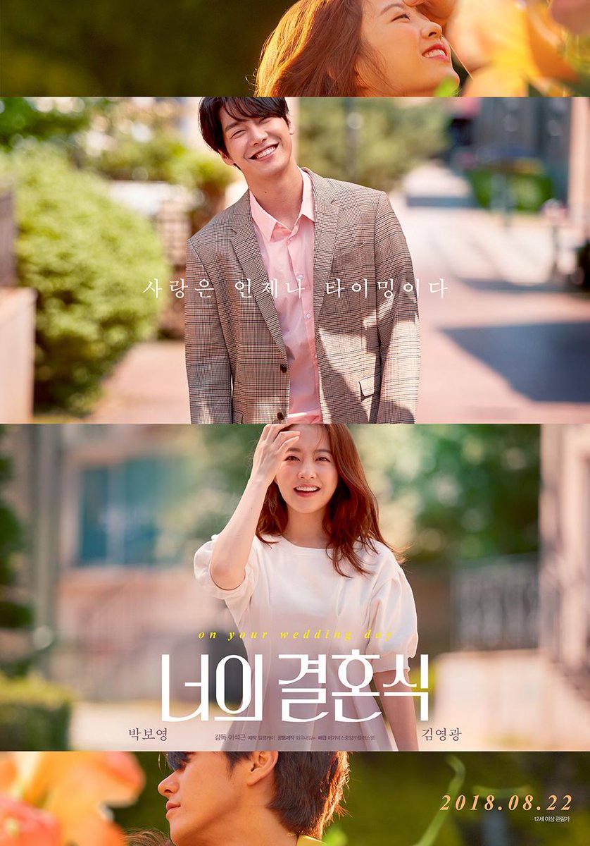 넷플릭스 공개 예정작 (7/19) 📽️나를 차버린 스파이 📽️밀리언 달러 베이비 📽️뉴욕의 가을 📽️너의 결혼식Translate post
