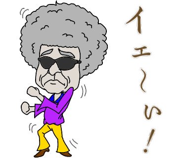 Lineスタンプがぞう家 や Line Gazoya Twitter Lineスタンプがぞう家 や Line Gazoya Twitter