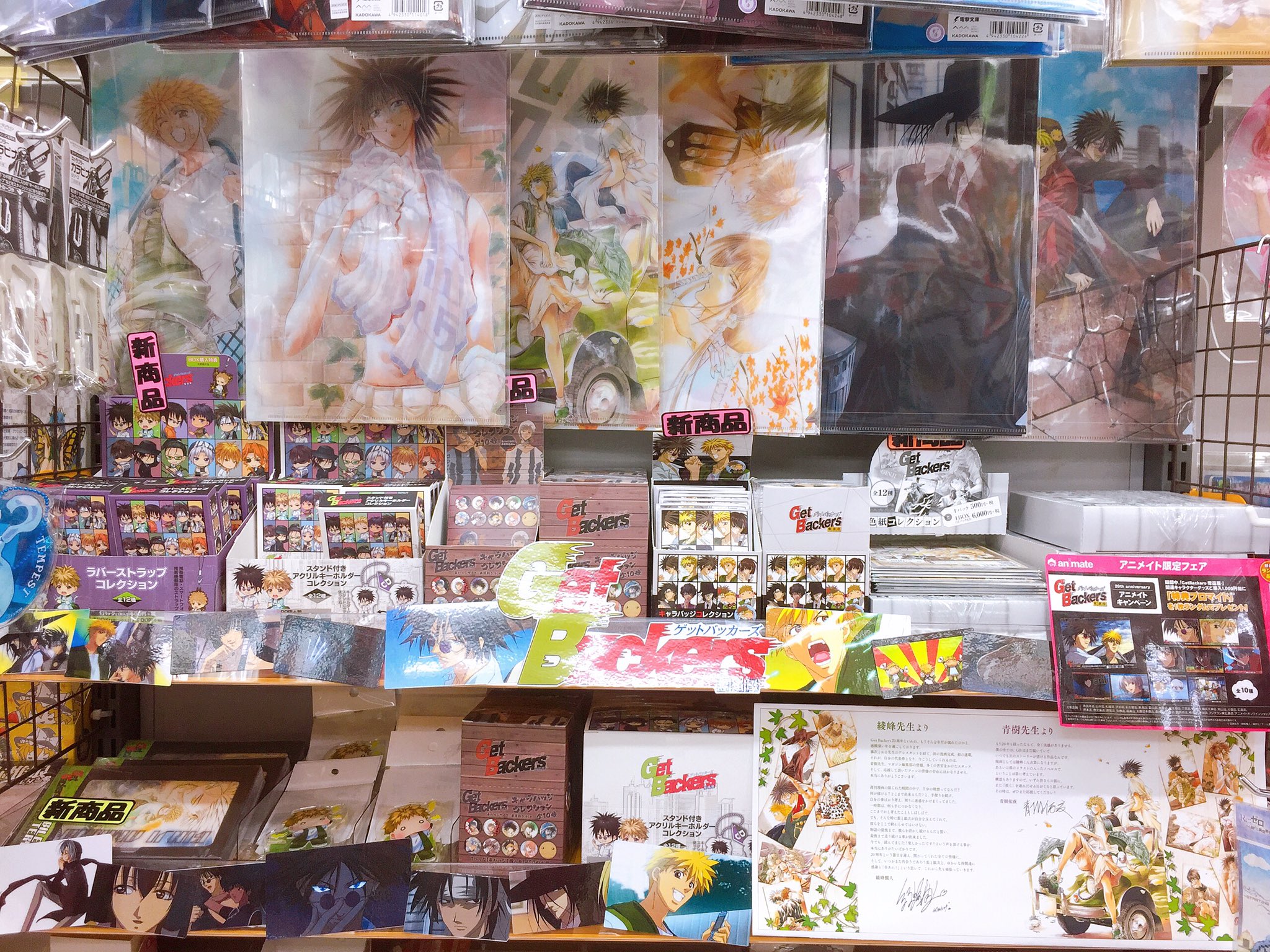 アニメイト福島 アニメイトアプリご利用で1pプレゼント フェア開催情報 Getbackers 奪還屋 th Anniversary アニメイトキャンペーン が好評開催中もも クリアファイルや缶バッチなどオススメグッズを展開中もも アニメイト福島でお買い物の際