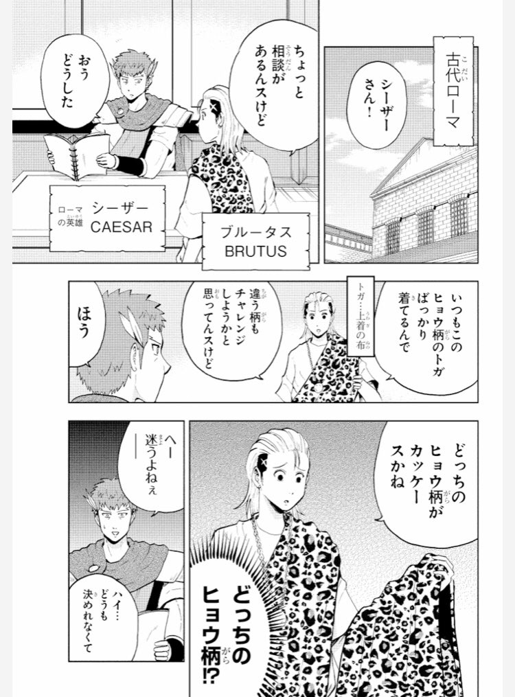 マンガクロスでリバイバル連載 英雄 シーザーさん 英雄譚38 シーザーさんとブル 大江しんいちろうの漫画 マンガクロスでリバイバル連載 英雄 シーザーさん 英雄譚38 シーザーさんとブル 大江しんいちろうの漫画