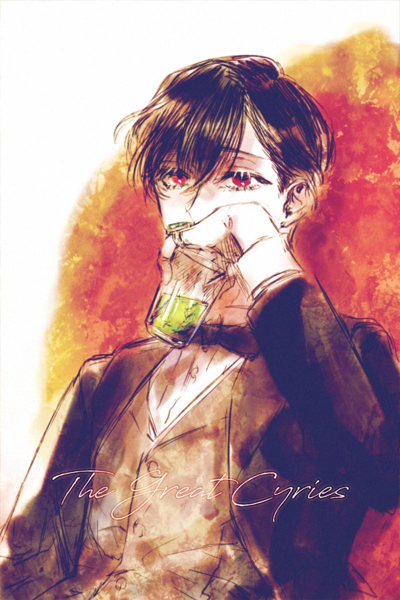 위대한 개츠비 AU 3⃣2⃣ 보고싶다... (오랜 꾸준글) 원고 하려면 일단 이미지 잡기... 술은 초록색인 게 좋아 압생트 들려버렸다내요