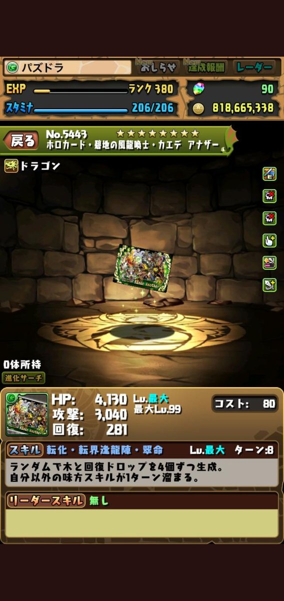 カエデアナザー