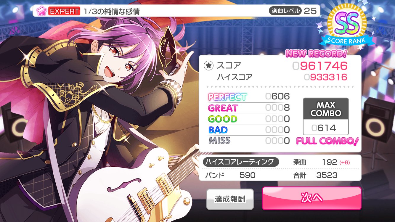 小原莉子 こはら りこ Raise A Suilen初のカバー楽曲 1 3の純情な感情 は もうプレイしてくださいましたか バンドリ ガルパ Ras T Co Tt1vsqdf1v Twitter