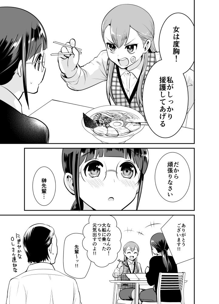 『小林さんは地味だけど。』12-3 #小林さんは地味だけど。 