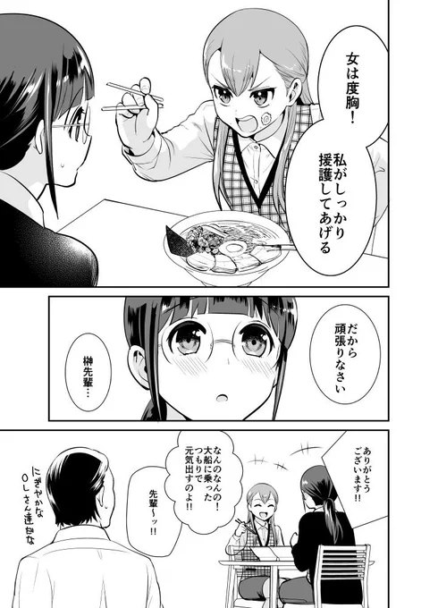 『小林さんは地味だけど。』12-3 #小林さんは地味だけど。 