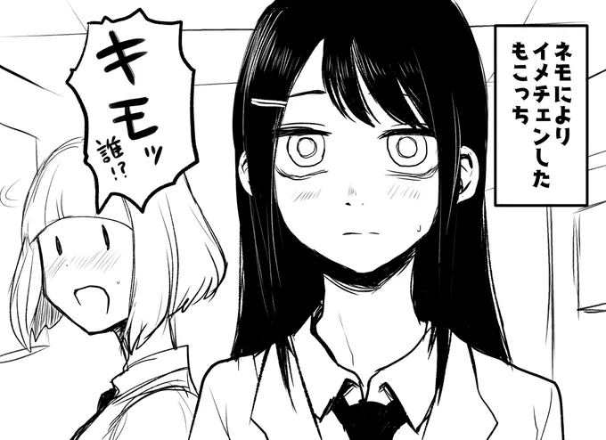 らくがき
#わたモテ 