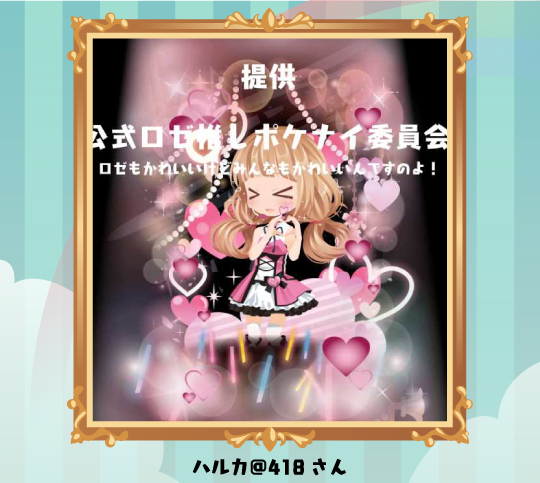 pknights_boi's tweet photo. 続いてマーリン賞4作品（+ユーザー賞）の発表なんですの！
#第4回ポケナイおしゃれコンテスト
#マーリン賞
#ポケナイ https://t.co/LOygc5njsQ