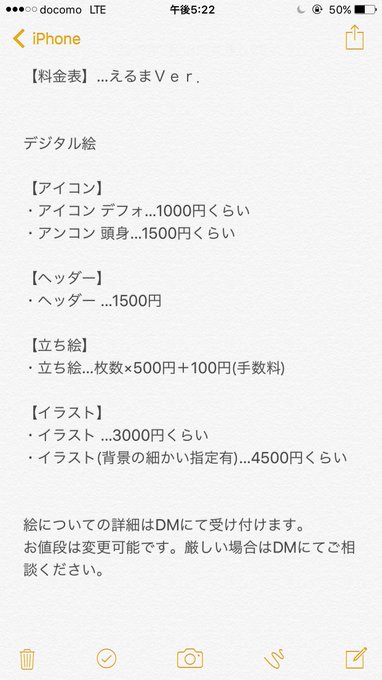 料金表のtwitterイラスト検索結果 古い順 料金表のtwitterイラスト検索結果 古い順