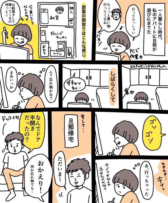 最近我が家の周りで空き巣が増えていると聞いて思い出した話。今思い出しても怖い。本当に顔見なくてよかった。家にいても戸締りはしとこ。 