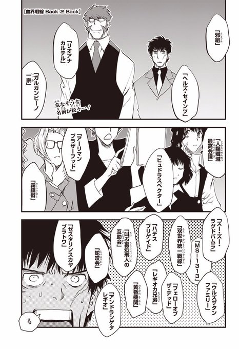 画像まとめ 血界戦線 日付順 15ページ目 アニメレーダー 画像まとめ 血界戦線 日付順 15ページ目 アニメレーダー