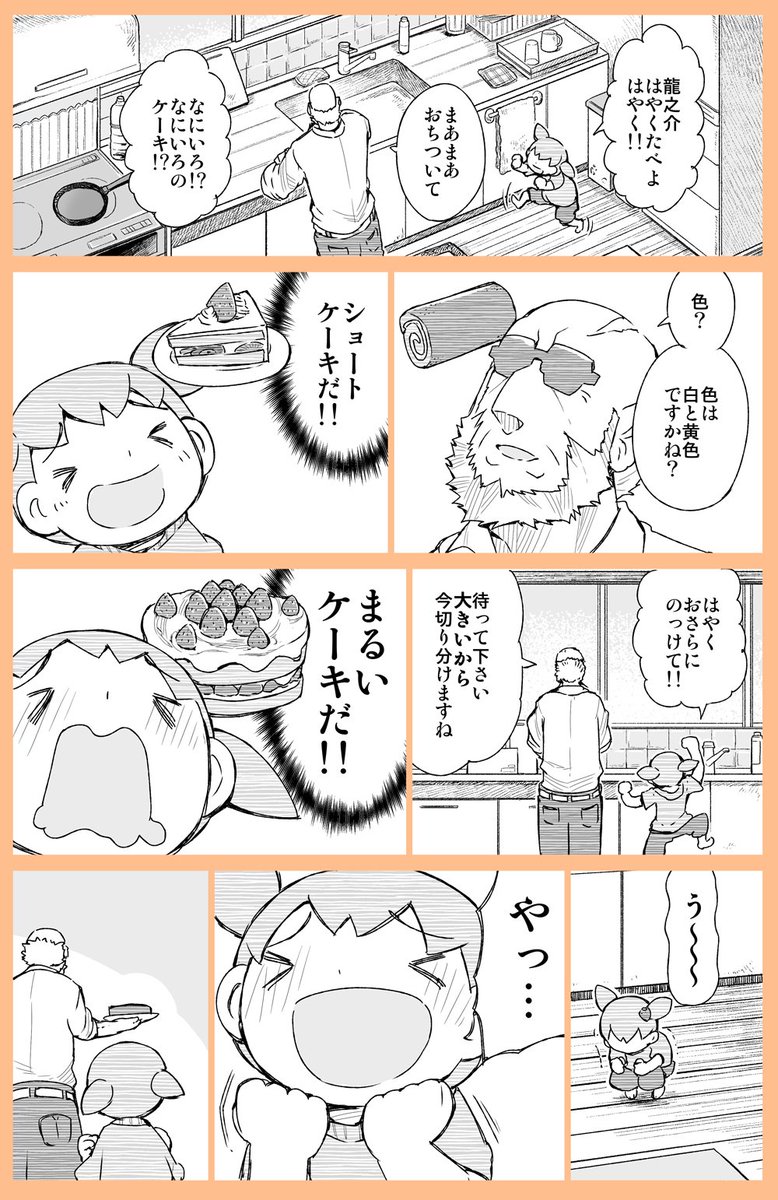 【こわもてかわもて】

お寿司って言っていなり寿司だったときのあれ！！ 