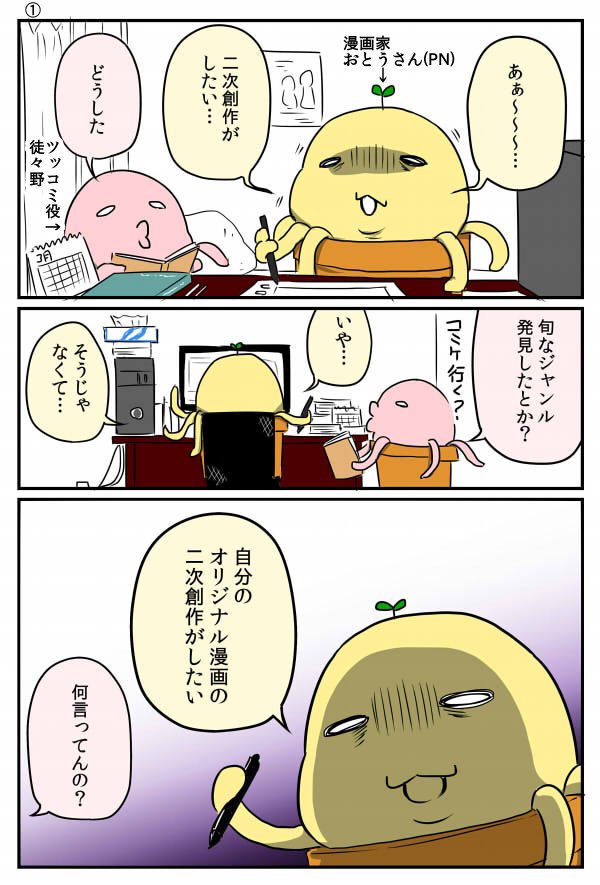 漫画連載してた時に溜まったストレスをぶちまけた漫画 