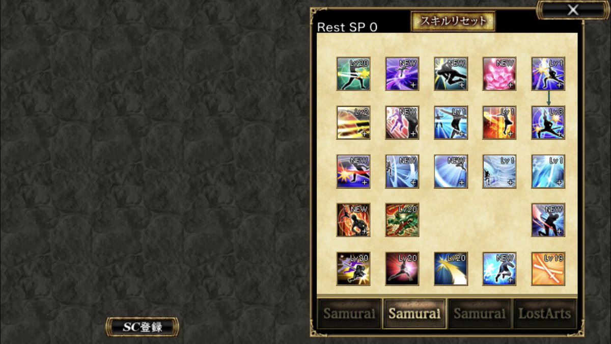 オズワルド オルクス こんな感じでスキルを取ったのですがこのスキルは取った方が良いなどありましたら教えてください 振りすぎなどもお願いします