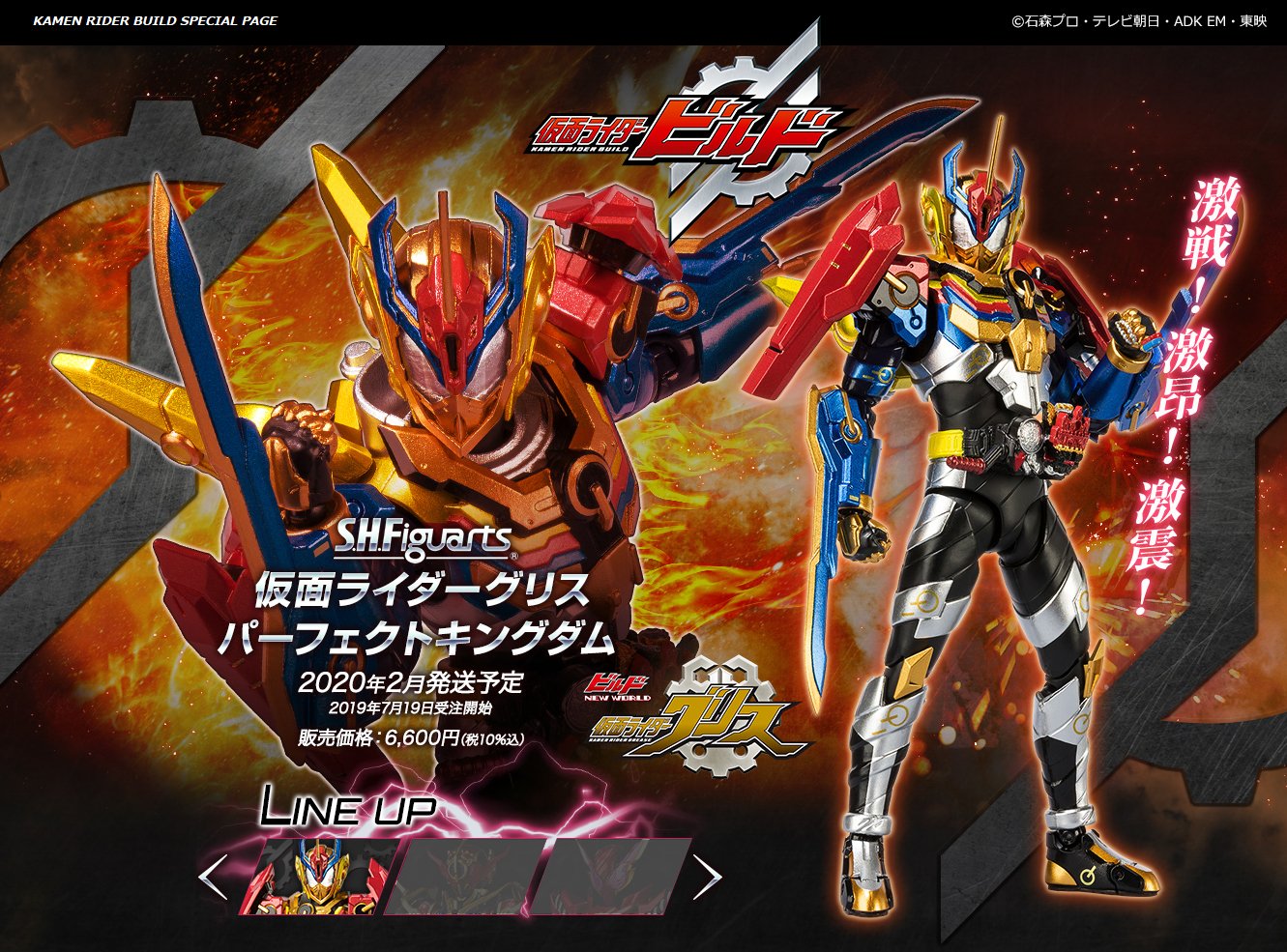 S.H.Figuarts 仮面ライダーグリスパーフェクトキングダム | 魂ウェブ