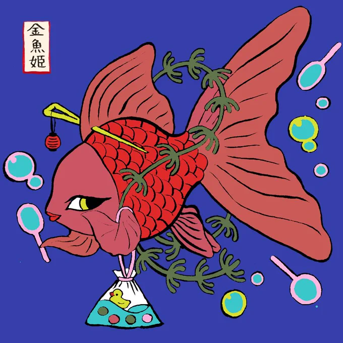夏の神様がやってくる 