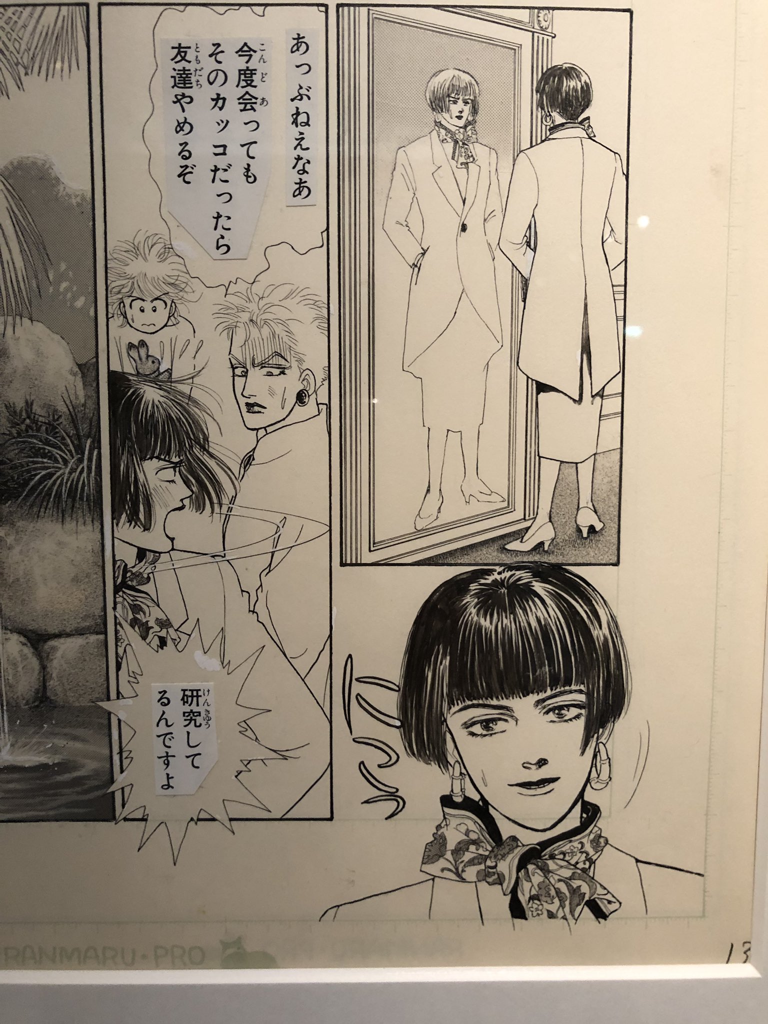 のいค0v0คふあも子 در توییتر 有閑倶楽部は清四郎推しでして 女装してにこっの生原稿見られるとわっっ りぼん展すげー のいค0v0คふあも子 در توییتر 有閑倶楽部は清四郎推しでして 女装してにこっの生原稿見られるとわっっ りぼん展すげー