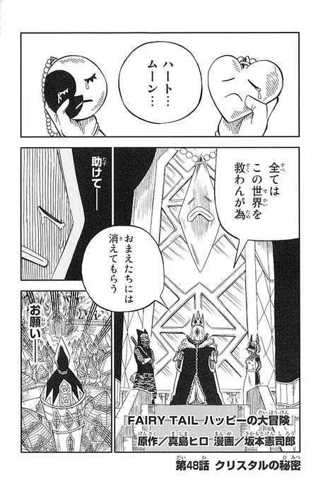 Fairytail を含むマンガ一覧 古い順 8ページ ツイコミ 仮