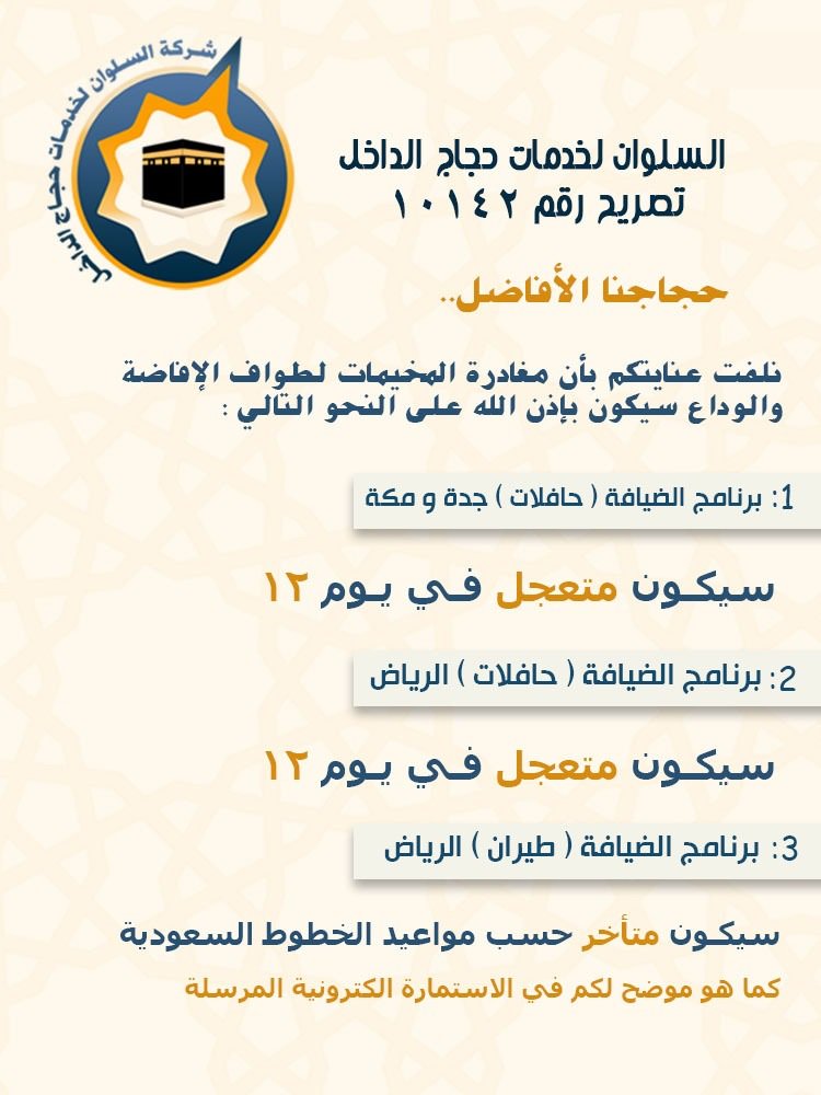 الوحدة للعمرة والزيارة Home Facebook