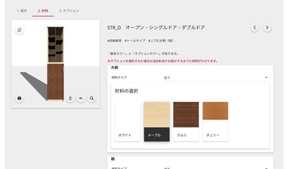 _Andplus's tweet photo. ［ 制作実績 ］
セミオーダー家具の制作を行うNEOME（ネオメ）さんのサイトを制作しました。
今回のサイトは実際に３Dモデリングで360°画面上でご覧いただけます！
.
#neome #neomefurniture #ネオメ #ジェスシステムズ株式会社 #あんどぷらす #制作実績 #セミオーダー家具 #ecサイト #cscart #andplus https://t.co/gVPGW5sUHK