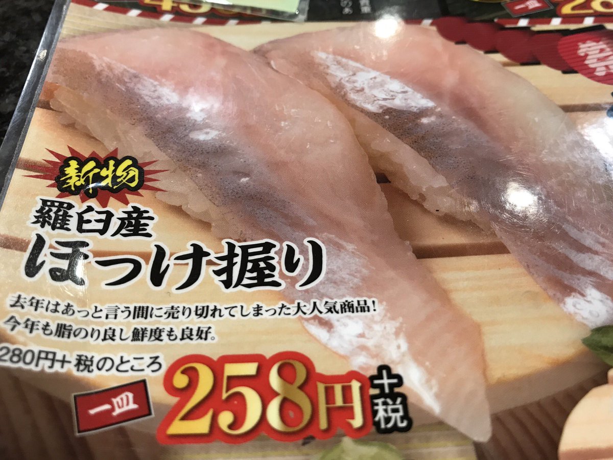 Zakky ホッケはアニサキスが多いから 生食には向かないけど 活〆や解凍しても生に劣らない 冷凍技術も発達してるからね ホッケは 寿都 島牧が1番美味い Zakky ホッケはアニサキスが多いから 生食には向かないけど 活〆や解凍しても生に劣らない 冷凍技術も発達してるからね ホッケは 寿都 島牧が1番美味い