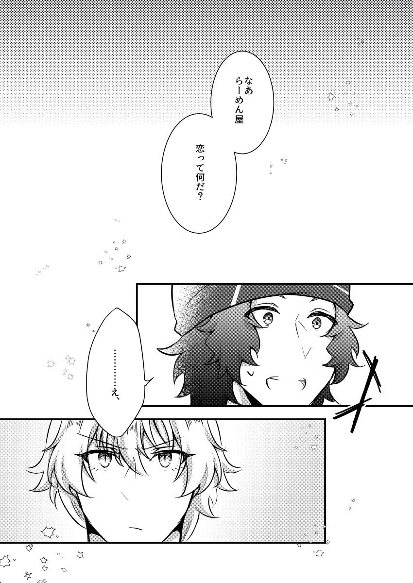 【7/21ミラフェス16】道漣本サンプル
両片想いの道漣がお互いへの気持ちと向き合う話。ポエム多め
サンプルは繋がってないです
『オレ様をスキになりやがれ!!!』
B5/本文36P/500円/全年齢
南4ヨ32b ラビリンスラビットにて頒布
イベント終了後BOOTHにて通販実施予定です
よろしくお願いします!