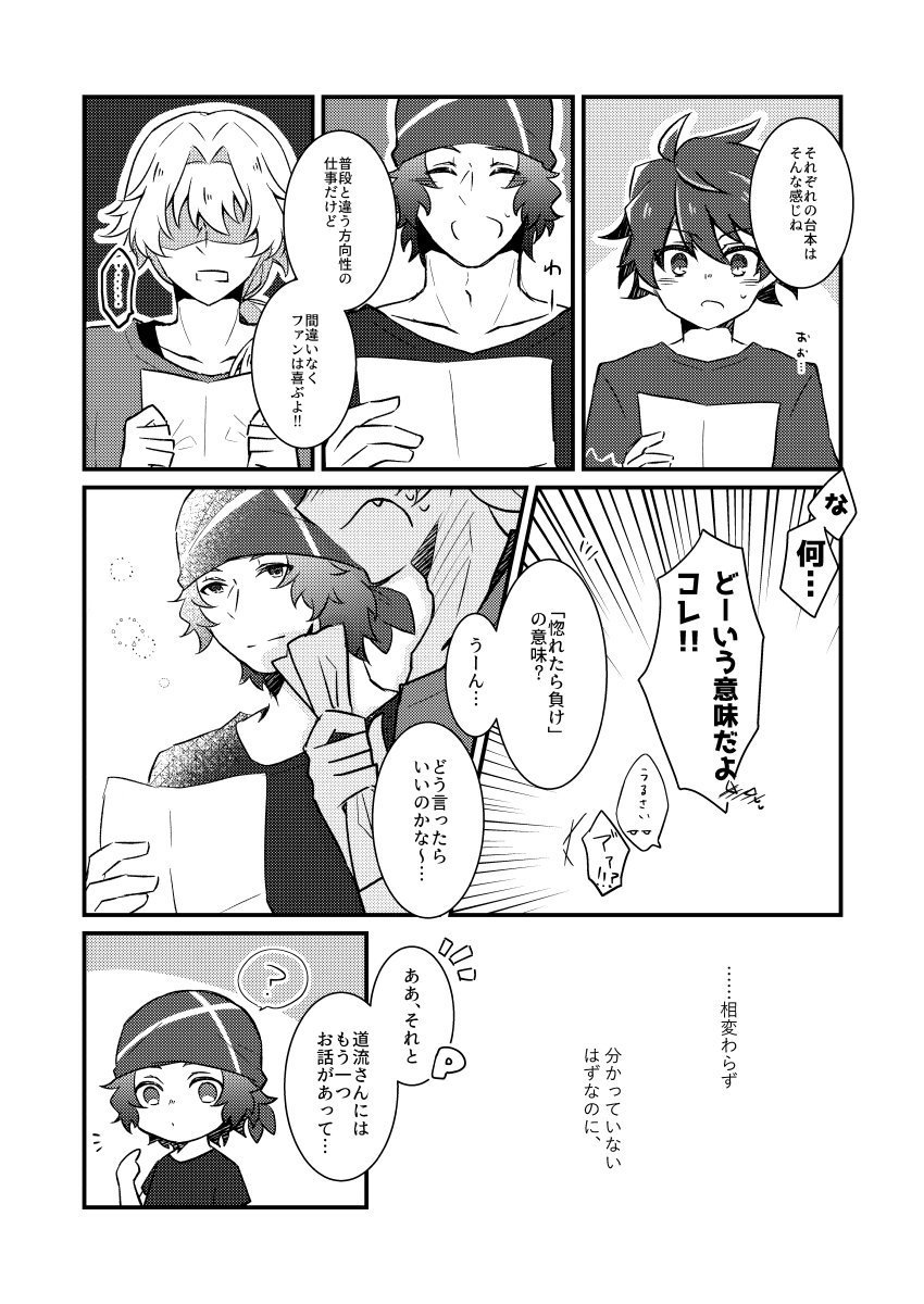 もうちょっとサンプル

※既刊『アザレアフレイバー』の続きになっていますので、単品でも読めますが良ければ合わせて読むのをおすすめします
※VD2018のキャンペーンボイス、ハッピーウエディングパークイベストの内容を含みます 