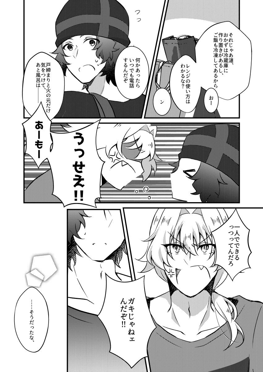 もうちょっとサンプル

※既刊『アザレアフレイバー』の続きになっていますので、単品でも読めますが良ければ合わせて読むのをおすすめします
※VD2018のキャンペーンボイス、ハッピーウエディングパークイベストの内容を含みます 