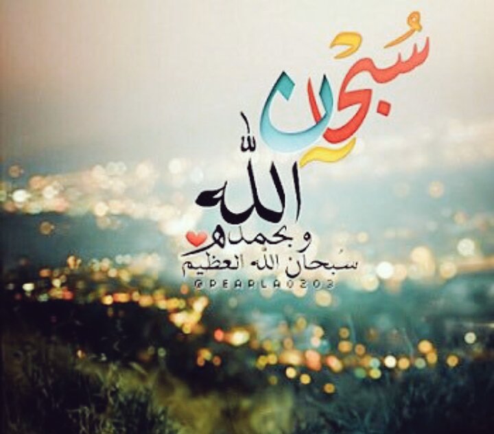 @9yril سبحان الله وبحمده سبحان الله العظيم 
لإاله إلانت سبحانك اني كنت من الظالمين