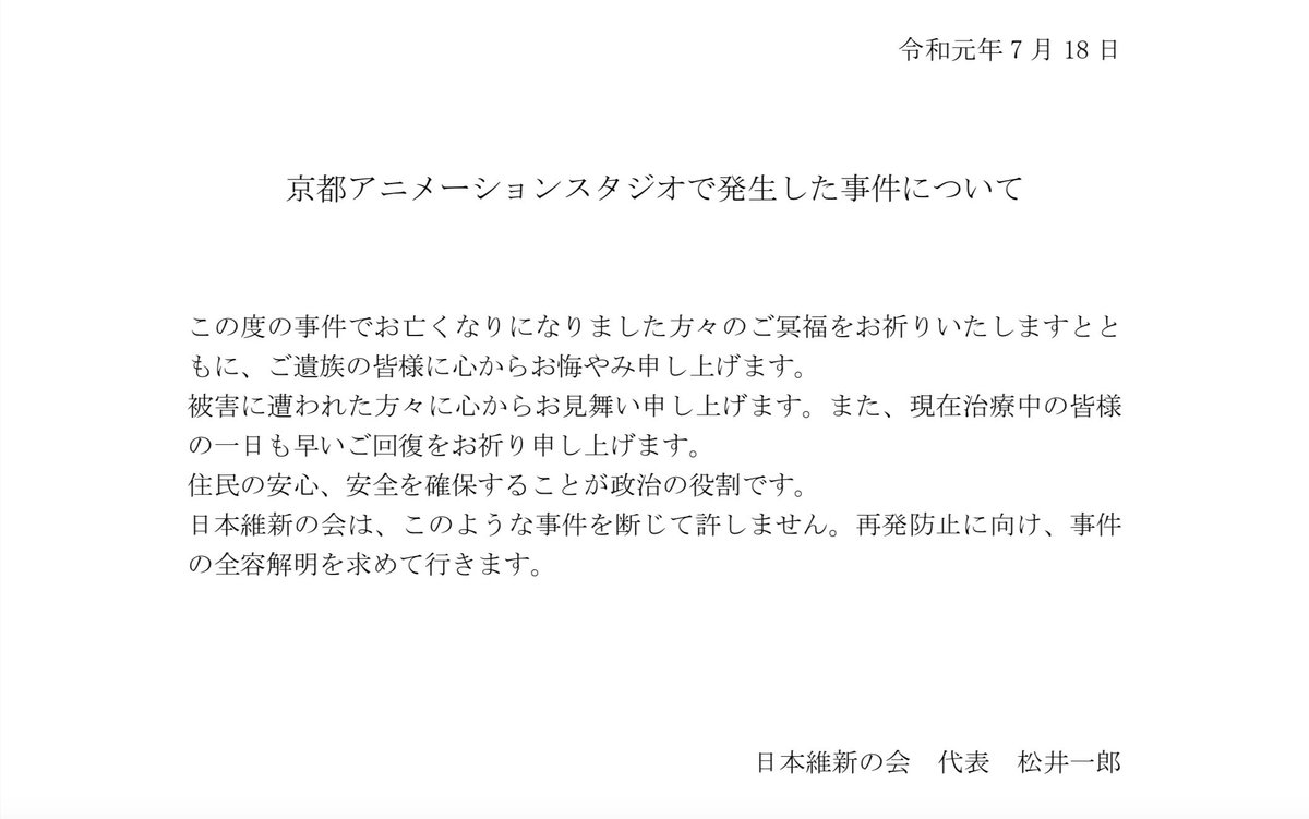 この度 は お悔やみ 申し上げ ます