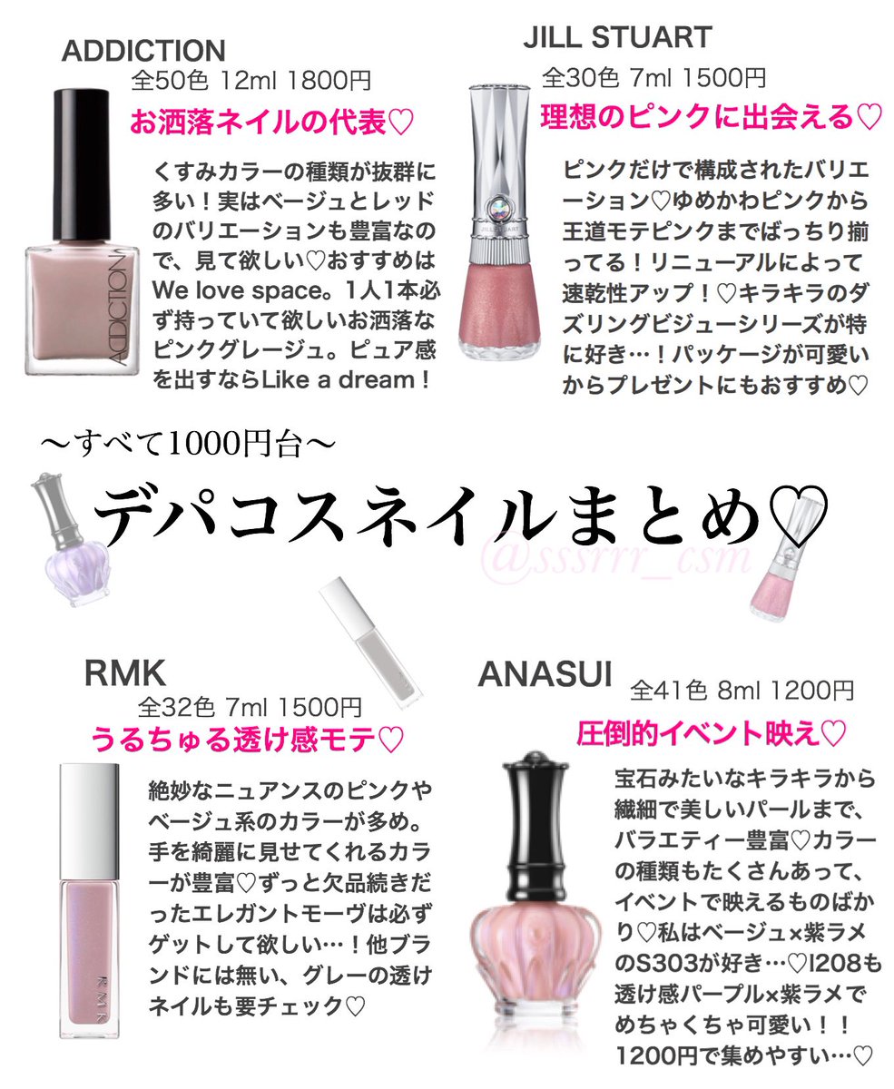 おいも Twitter પર ネイル品番 Addiction 022c We Love Space Jillstuart 310 Vintage Chandelier Rmk 06p エレガントモーヴ Anna Sui S303 ジルのネイル は限定ですが オンラインはまだ在庫アリです おいも Twitter પર ネイル品番 Addiction 022c We Love Space Jillstuart 310 Vintage Chandelier Rmk 06p エレガントモーヴ Anna Sui S303 ジルのネイル は限定ですが オンラインはまだ在庫アリです