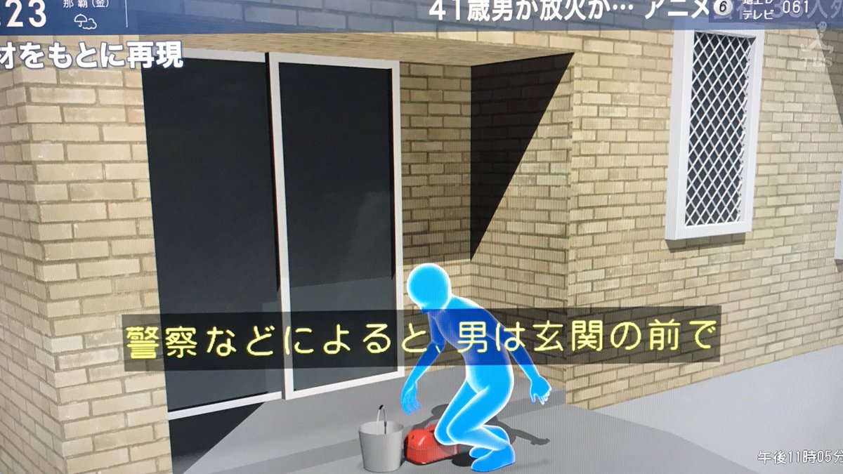 タォニァ 33人にもなってるのか やっぱり非常口とか非常階段みたいなの無かったのかな それで玄関にガソリンぶち撒けて火付けて 凶器構えて逃げ道塞ぐとか ほんと狂ってるなこのクソ犯人 京都アニメーション 京都アニメーション火災