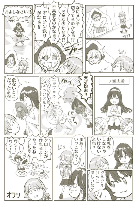 スマート・プラン 