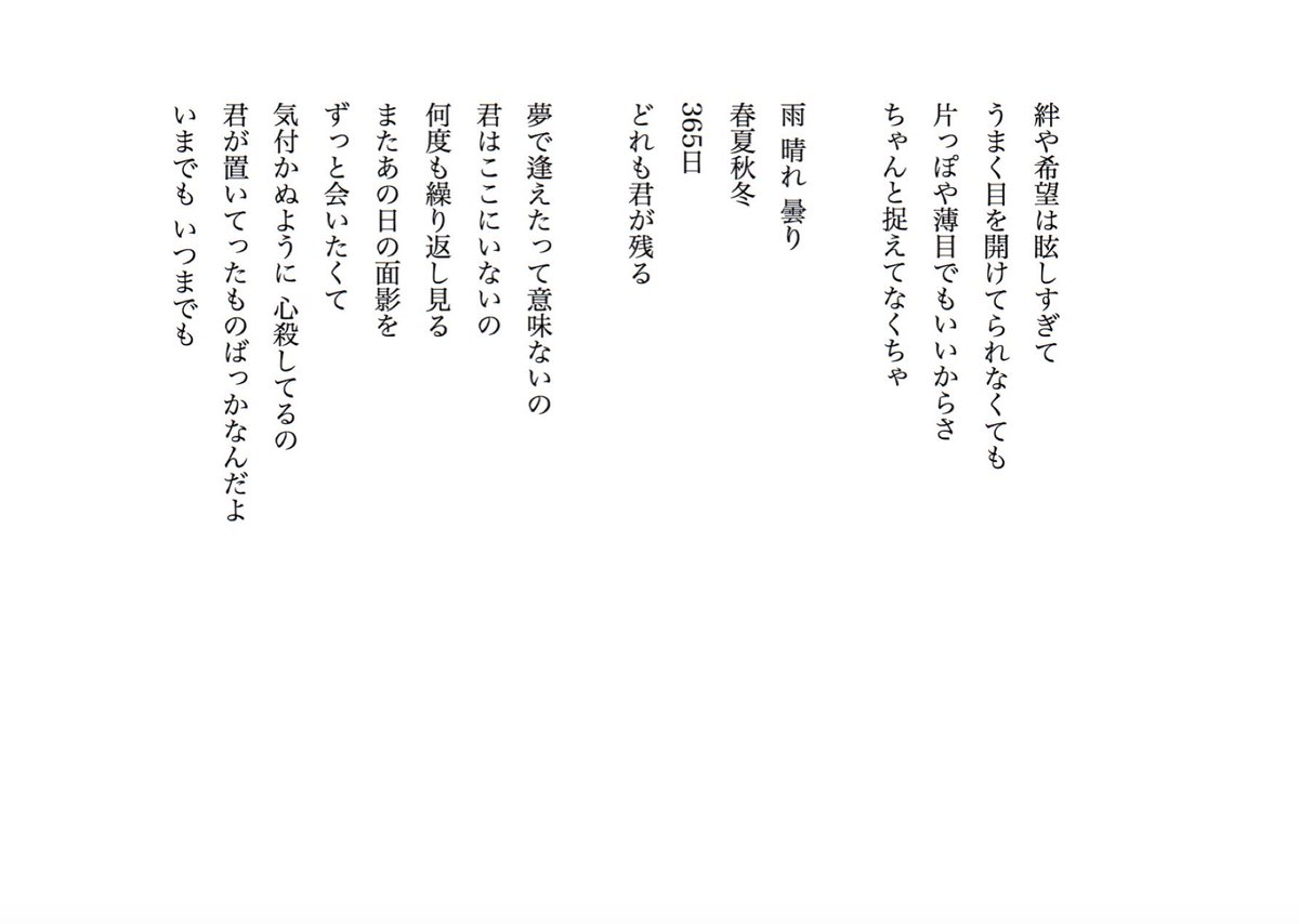 センチミリメンタル Pa Twitter キヅアト 歌詞 現在ネット検索等で出てくるキヅアトの歌詞はオフィシャルなものではなく 幾つか間違いがあります なのでギヴンを キヅアトを愛する人にちゃんと届くよう 正しい歌詞を公開します 大切な1曲です よろしく